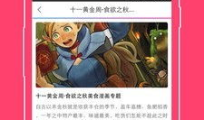 漫画之家app,海量漫画资源，轻松畅享阅读盛宴